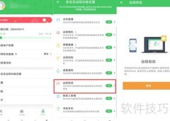 如何远程控制手机？方法揭秘