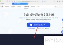 阿里巴巴普惠体2.0下载指南