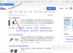 阿里巴巴普惠体2.0下载指南