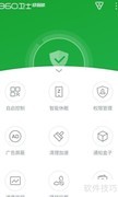 360极客版通知盒子使用指南
