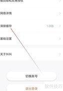 叫叫APP如何清除缓存