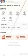 叫叫APP订单查询入口
