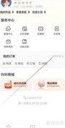 叫叫APP订单查询入口
