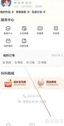 叫叫APP优惠券查看方法