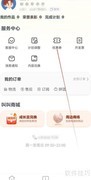 叫叫APP优惠券查看方法