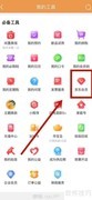 京东省省卡关闭方法