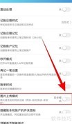百事AA记账关闭图片上传方法
