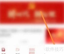 极光新闻密码修改方法