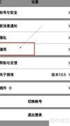 如何开启微信远程功能