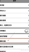 如何开启微信远程功能