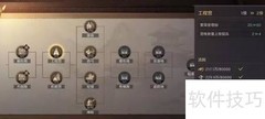 三国中何处升级工程营至二级