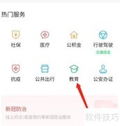 如何查询学生学籍档案