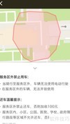 松果电单车计费规则