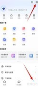 讯飞输入法开启整句联想