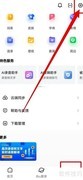 讯飞输入法开启整句联想技巧