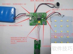 语音识别智能台灯