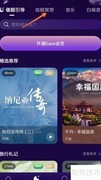 Nice冥想：青蛙交响曲播放指南