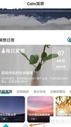 Quiet冥想：潜鸟交响曲播放指南
