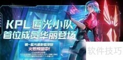 王者荣耀镜新皮肤价格多少