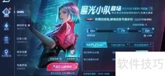 王者荣耀镜KPL皮肤预约指南