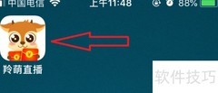 羚萌直播提现方法指南