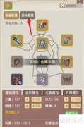 小小勇者精灵更换指南