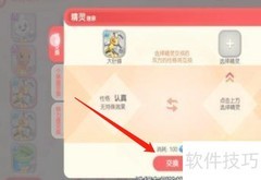 精灵觉醒阵容更换攻略