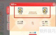 精灵觉醒阵容更换攻略