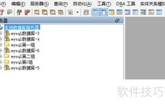 Aqua Data Studio删除数据库指南