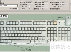 u深度03pe键盘测试教程