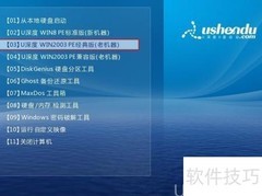 u深度03pe键盘测试教程