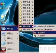 u深度03pe键盘测试教程