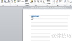 Word2010简繁转换技巧