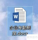 Word 2016简繁转换技巧
