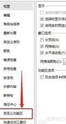 Excel审阅中简繁转换隐藏方法