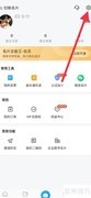 名片全能王简繁转换查看方法