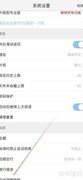 多多阅读如何设置简繁转换