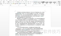 Word自定义简繁转换技巧