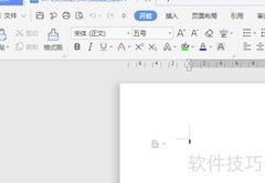 WPS快速调用报表技巧