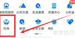 乡镇养老保险缴费指南
