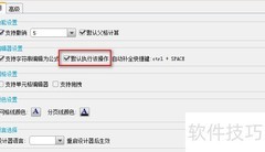 JS使用说明：报表开发