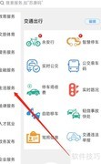 乡镇编码查询方法