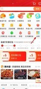 饿了么休闲娱乐入口指南