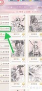 奇迹暖暖七国纪沁心花香查看方法