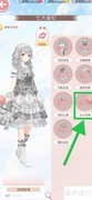 奇迹暖暖七国纪沁心花香查看方法