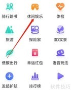 百度地图探秘休闲好去处