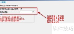 单数据集分页实现层式报表