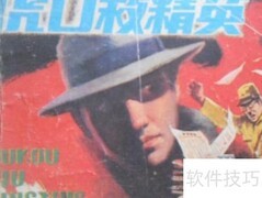 连环画收藏价值揭秘