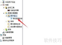 Windows数据收集器设置指南