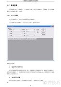 DANDA门禁系统操作指南
